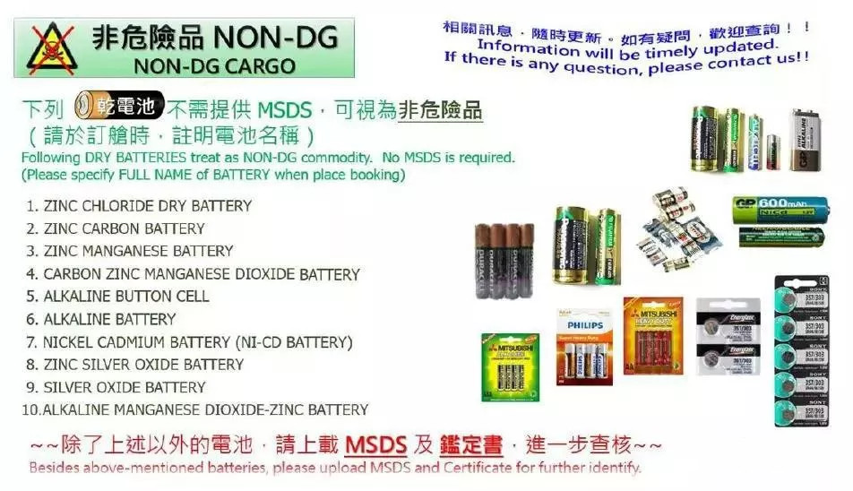 如何读懂MSDS？出货更安全